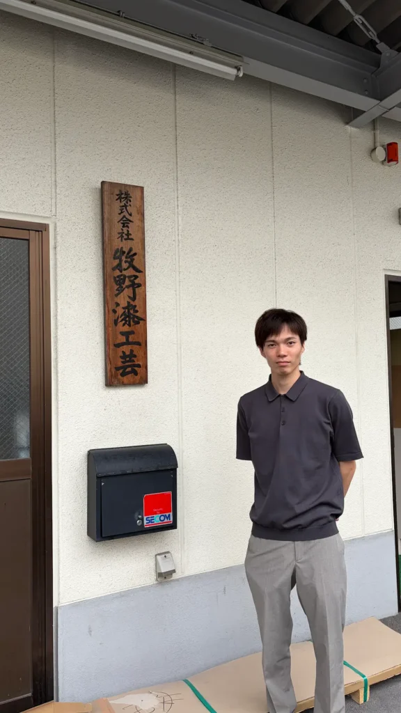 牧野漆工芸 牧野 昂太